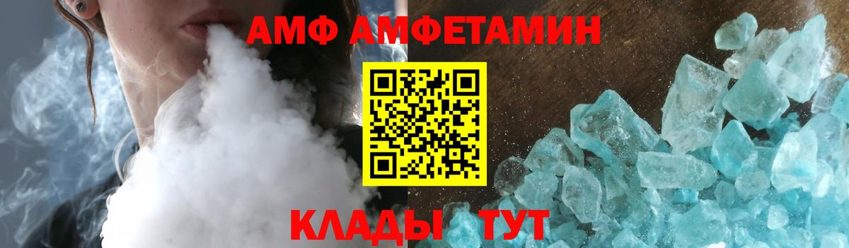 АМФЕТАМИН 98% Домодедово