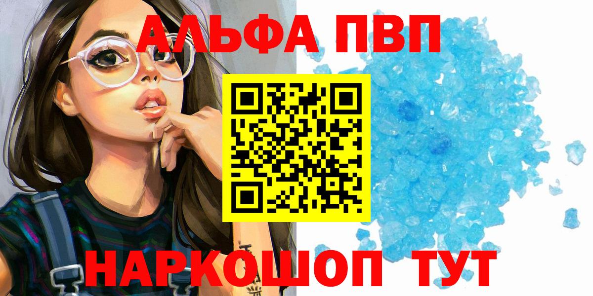 APVP  Вход с VPN  APVP СК КРИС  Домодедово  Альфа ПВП кристаллы 
