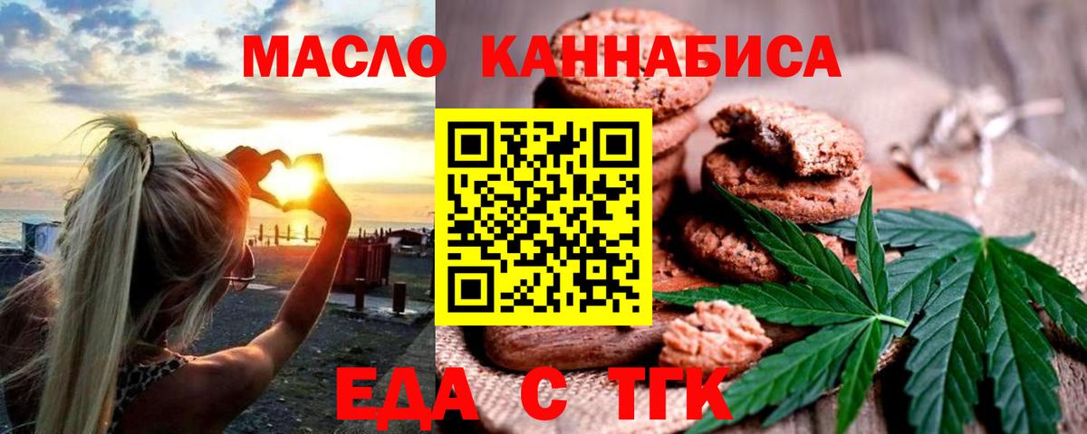 Домодедово  Canna-Cookies конопля  Вход с VPN 