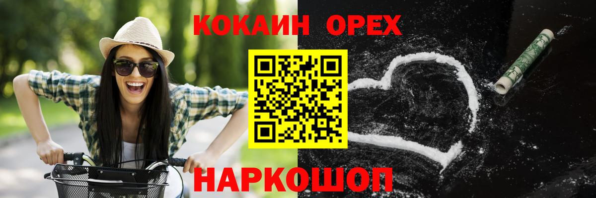 Домодедово  Кокаин Columbia  Вход с VPN 