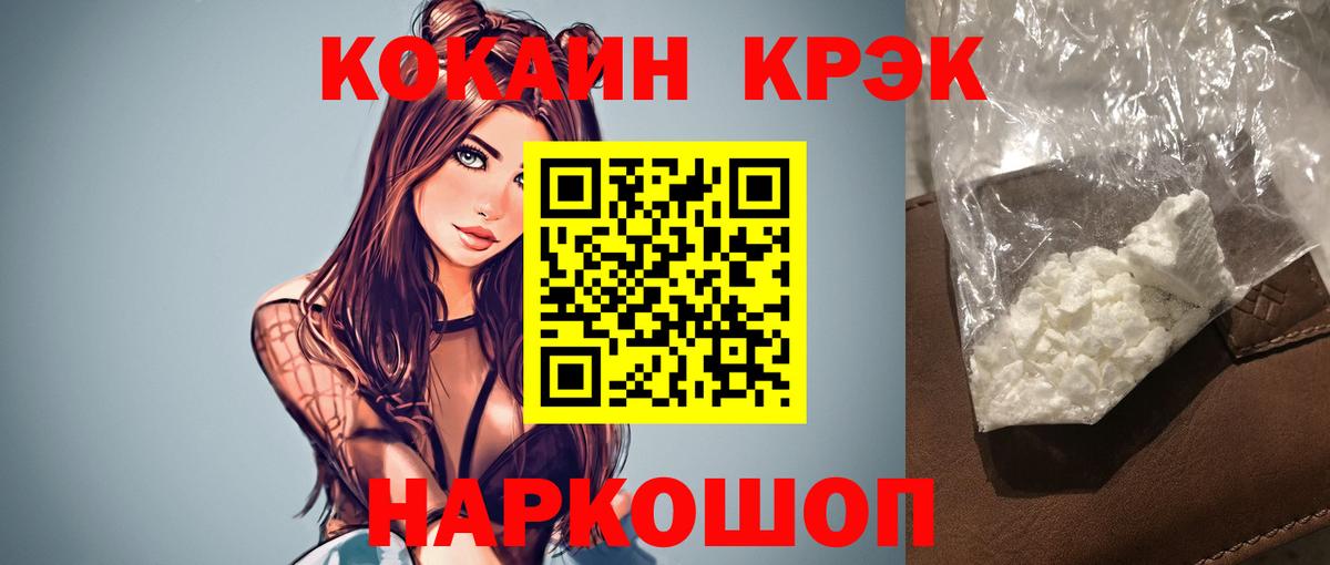 КОКАИН 97% Домодедово