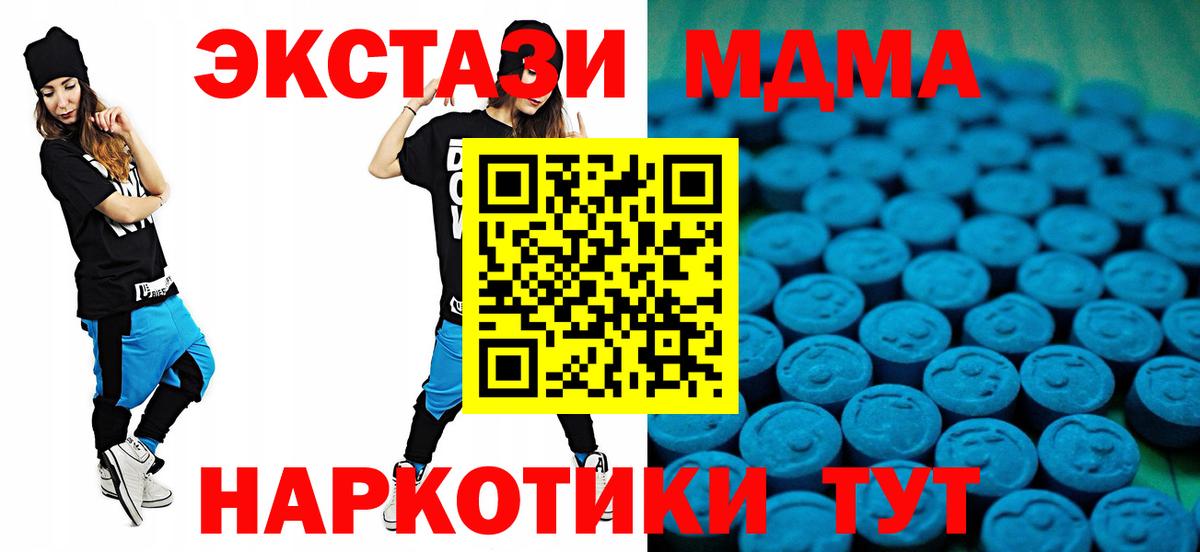ЭКСТАЗИ Дубай  Ecstasy  Вход с VPN  Домодедово  mega как зайти  Экстази mix 