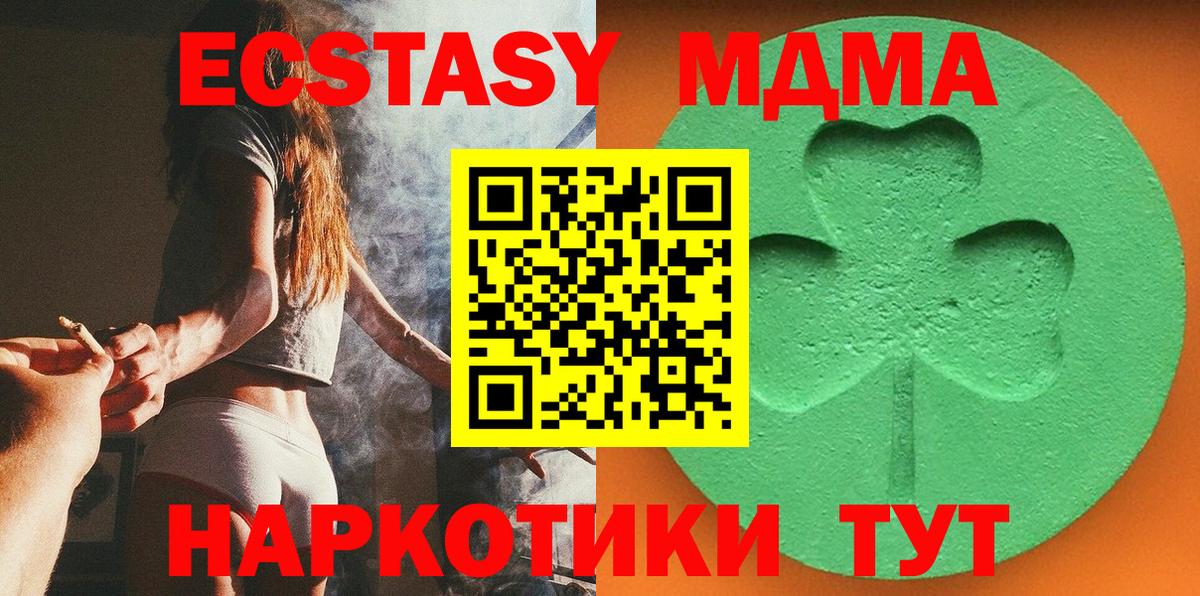Экстази круглые Домодедово