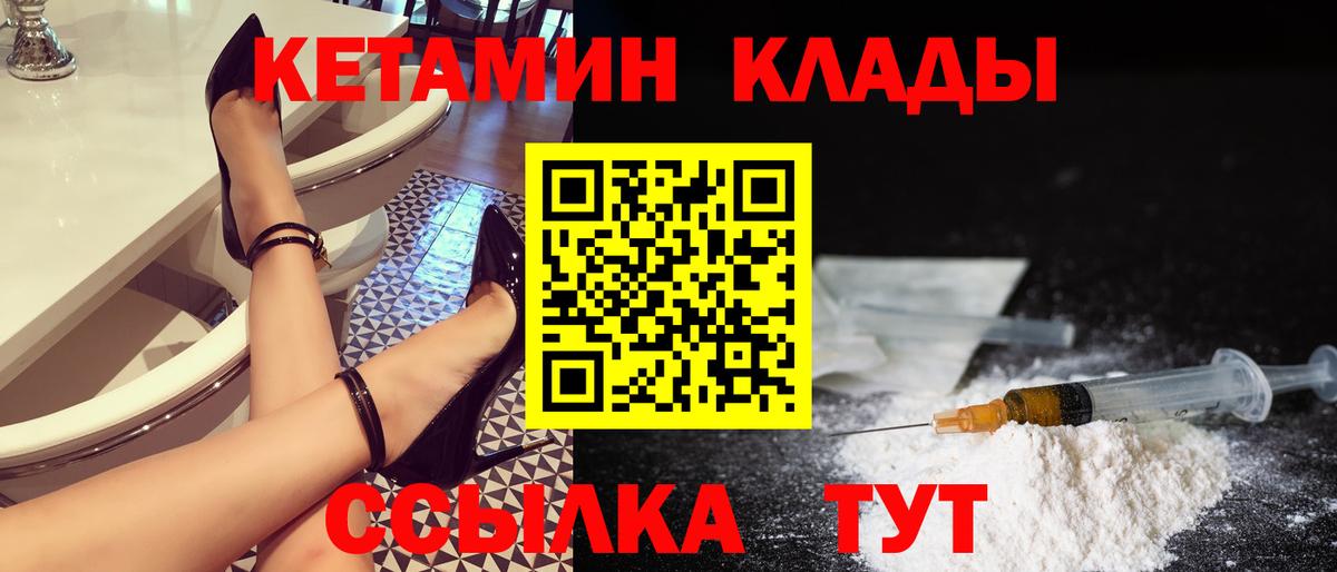 КЕТАМИН ketamine  КЕТАМИН VHQ  Домодедово  Вход с VPN 