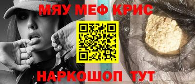 прущие крисы Донской