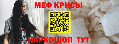 прущие крисы Донской