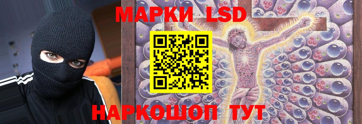 Лсд 25 экстази кислота Домодедово