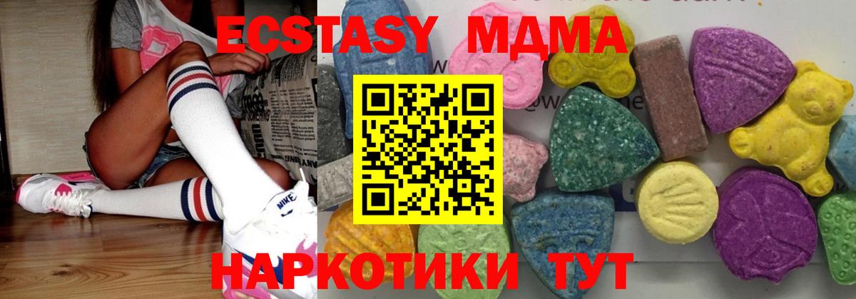 Домодедово  MDMA VHQ  МДМА Molly  Вход с VPN 