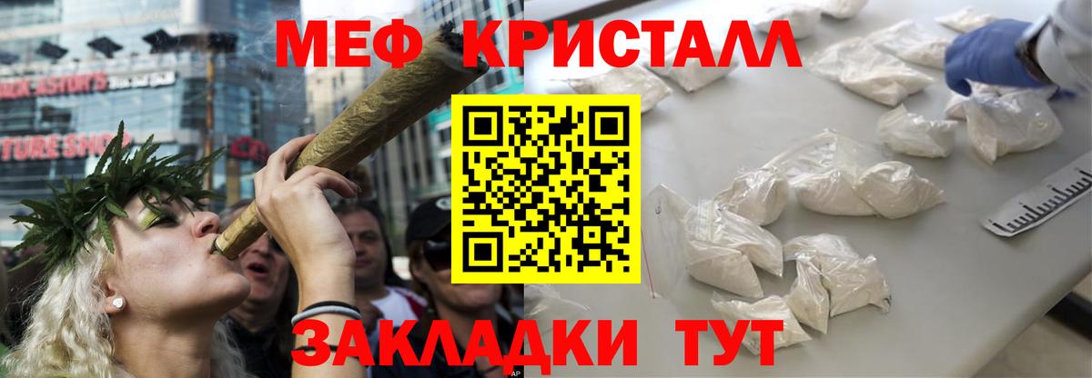 Мефедрон VHQ  МЕФ мука  Меф  Вход с VPN  Домодедово 