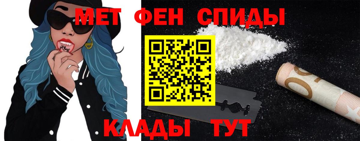МЕТАМФЕТАМИН Methamphetamine  Вход с VPN  Домодедово 
